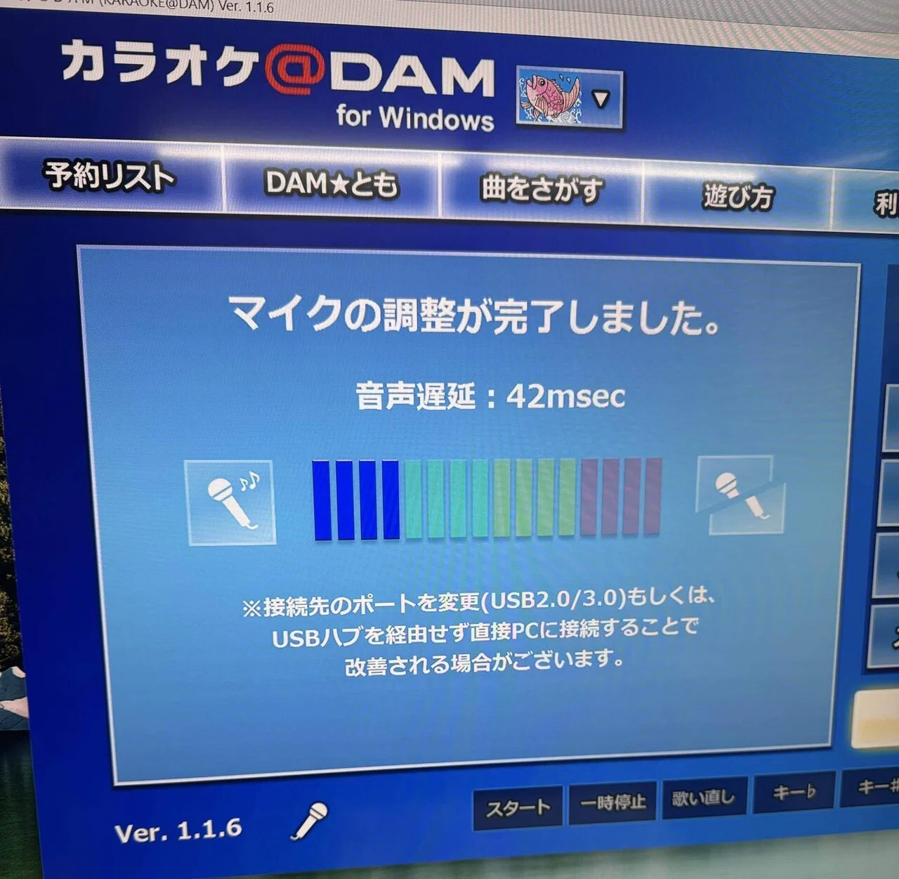 DAM デジタルカラオケ ディスプレイ11