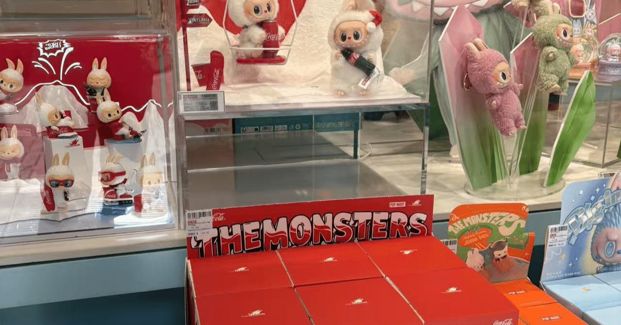 POP MART The Monster PIN for Loveシリーズ - ビニールプラッシュ