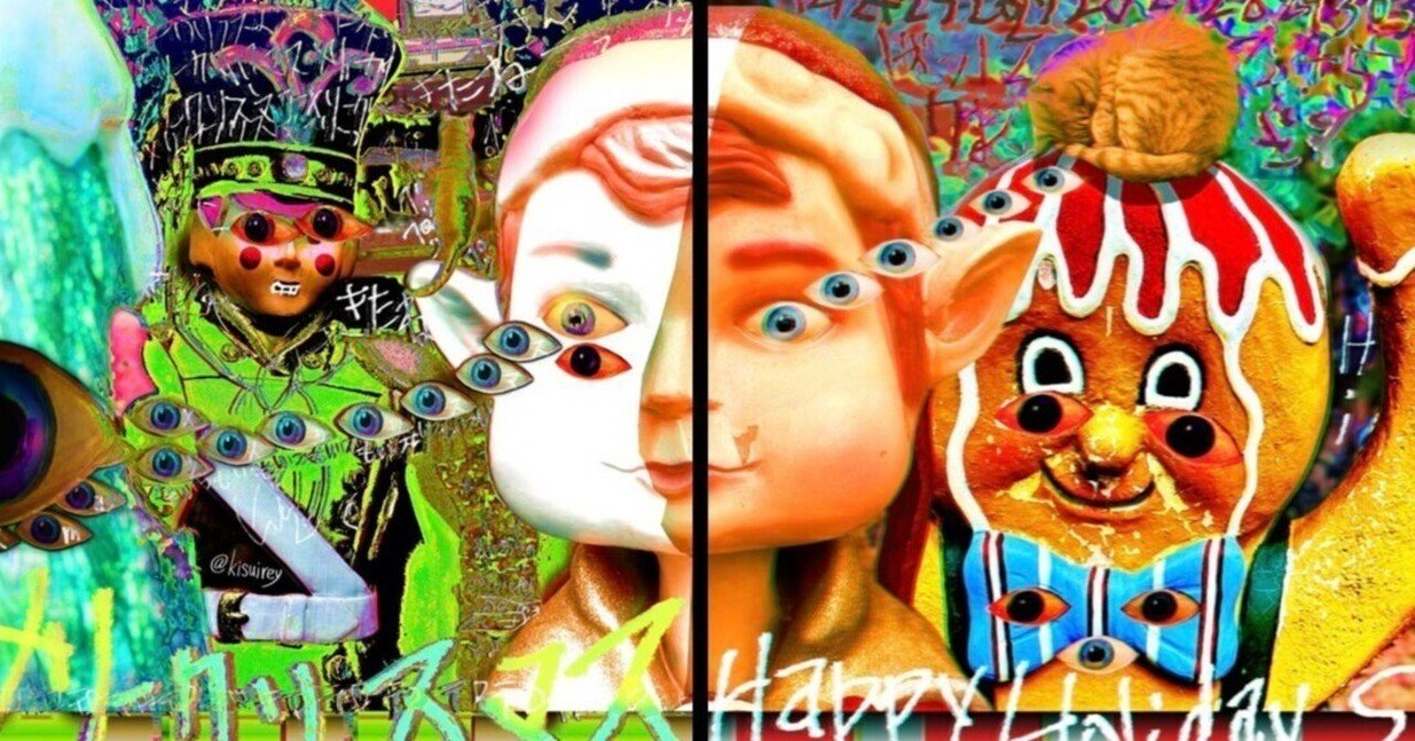 メリークリスマス🎄｜切水れい