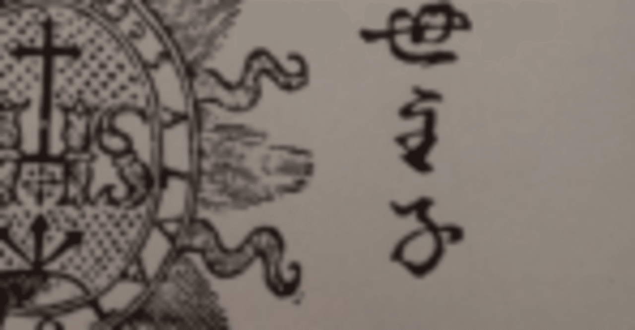 天草四郎 の新着タグ記事一覧 Note つくる つながる とどける 天草四郎 の新着タグ記事一覧 Note つくる つながる とどける