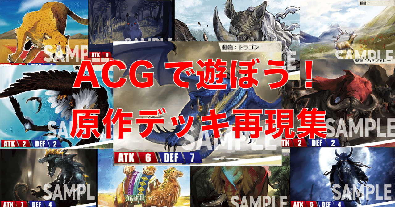 ACGで遊ぼう！｜佐奈月