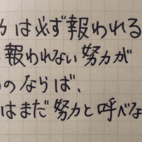 名言風な文章を作る文章術 Jack Note 名言風な文章を作る文章術 Jack Note