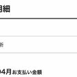 これで安心 Nanaプレミアム無料トライアルの登録 解除方法 Nana Box Note