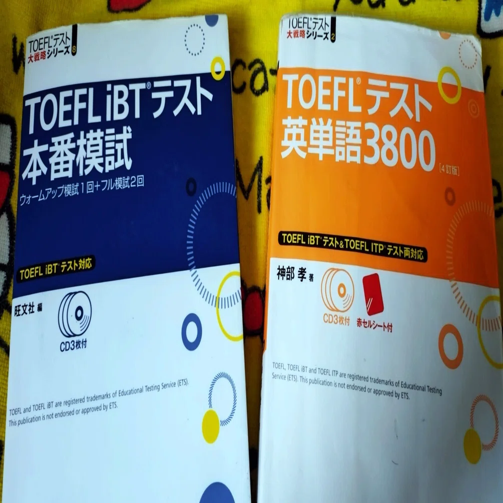 【中古】 TOEFLの留学（1999ー2001） 悲報】TOEFLのスコア、一点足りなかった話｜留学メロンパン