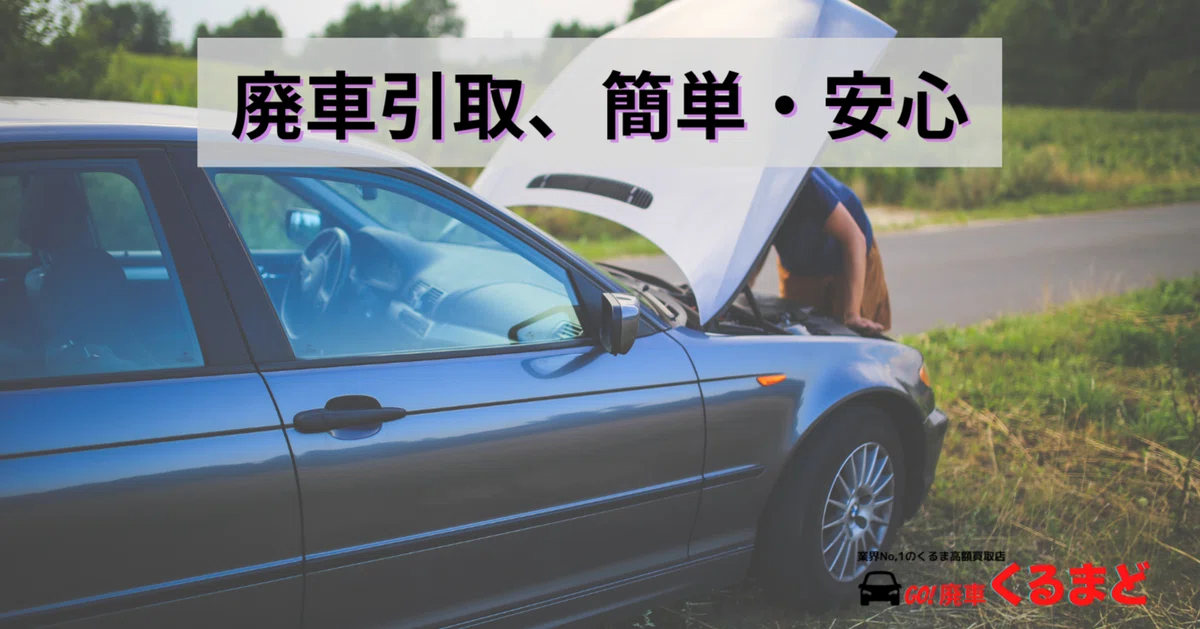 Keys Da Problem A Case Study of Scrapping a Car That Could Not Be Moved Due to Lost ...