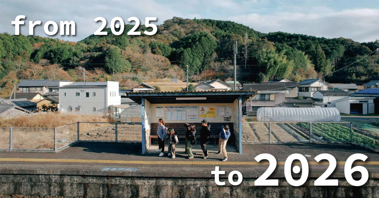 新しい年のはじまりに。｜四万十町公式note、書き手たちが振り返る2025
