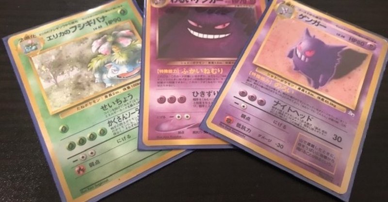 ポケモンカード旧裏 エリバナゲンガー Hoera Note