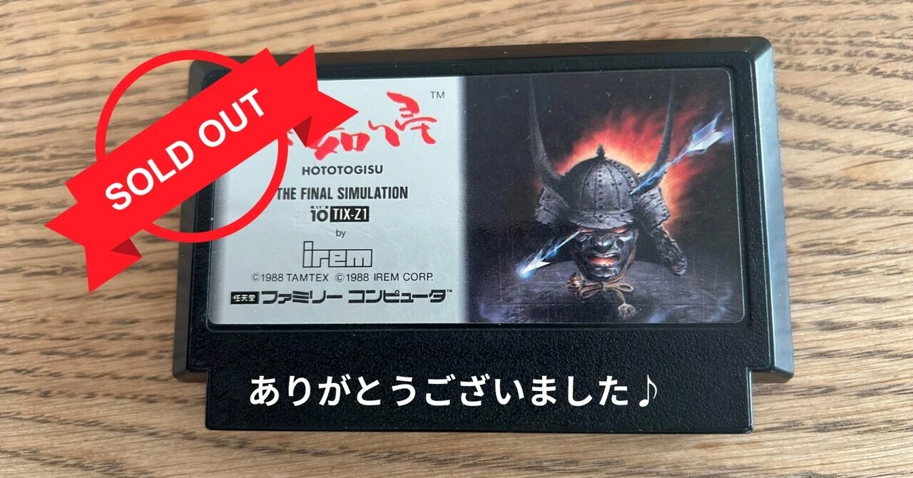正直レポ。ヤフオク1円出品は、出品者の情緒を試してくる話｜テラ@好き 