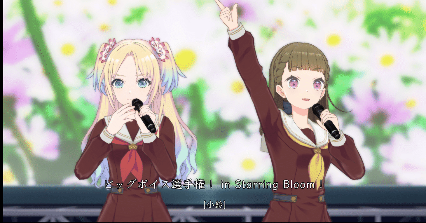 徒町小鈴の成長する姿が素直にうれしい｜にご