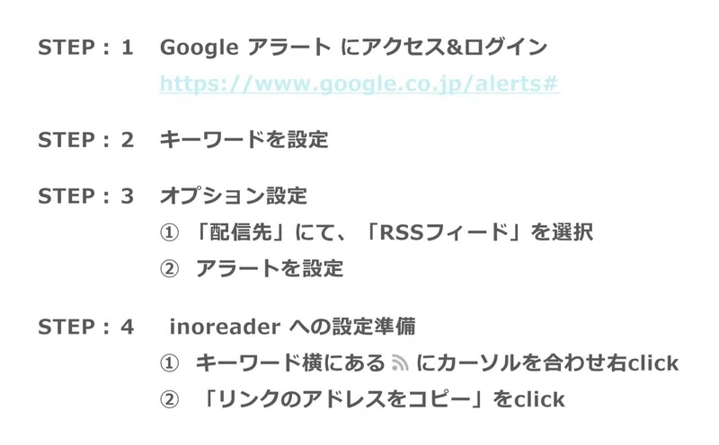 たった3分でできる ツールを活用した効率的な情報収集法 おーさわ ラフール 広報pr Btobマーケ Note