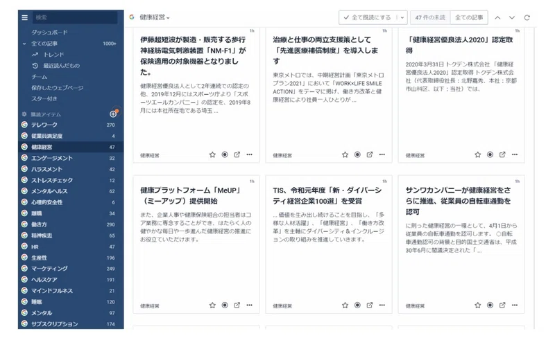 たった3分でできる ツールを活用した効率的な情報収集法 おーさわ ラフール 広報pr Btobマーケ Note