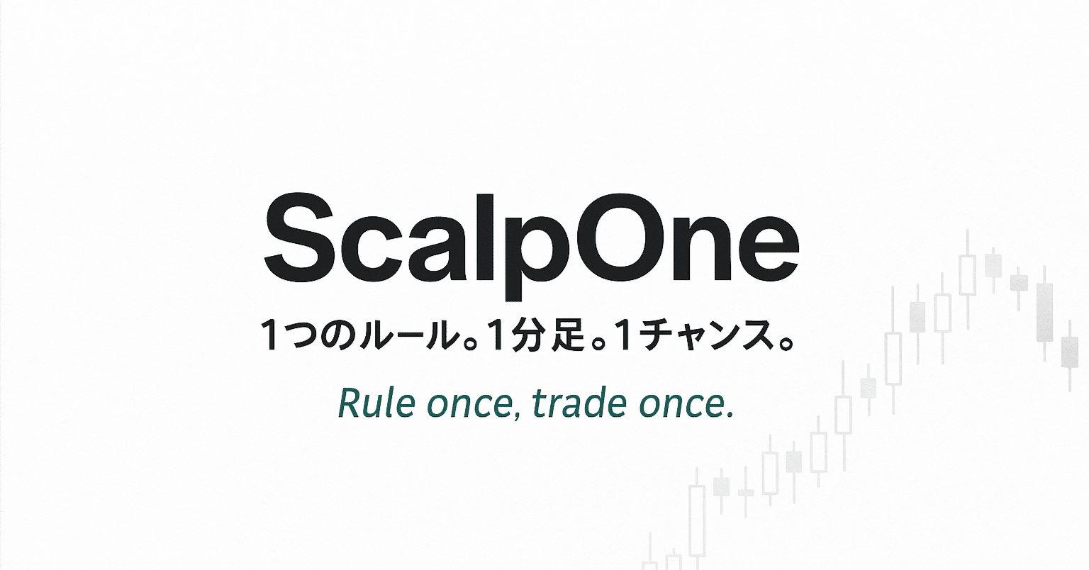 FXトレードで最初に学ぶべき「ダウ理論」安定して収益化するための絶対要素｜ScalpOne｜30分FXトレード