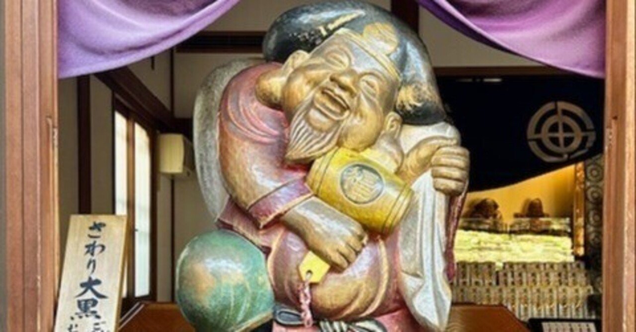 MIK574 大黒天◇出世大黒天◇長谷寺◇彫刻◇縁起物◇開運 ◇木製◇