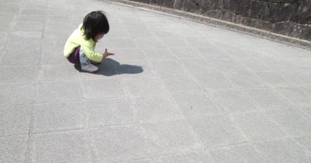 子どもの遊び食べ 叩くことの対応 あべようこ モンテッソーリ Note 子どもの遊び食べ 叩くことの対応 あべようこ モンテッソーリ Note