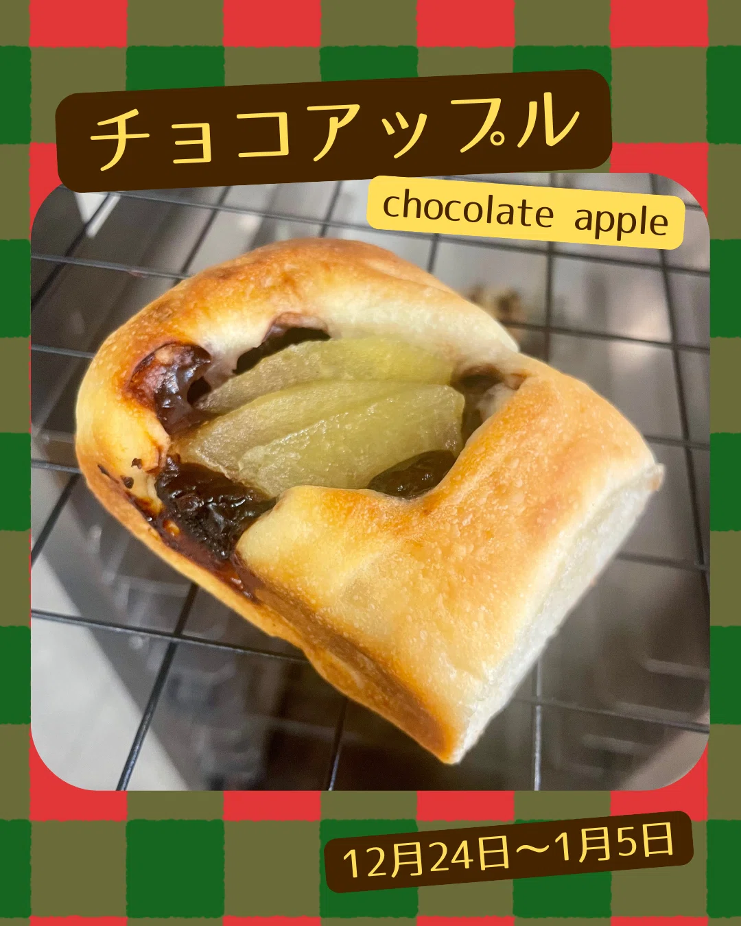 [12/24-1/5] Enjoy some bread as a little something extra for the ...