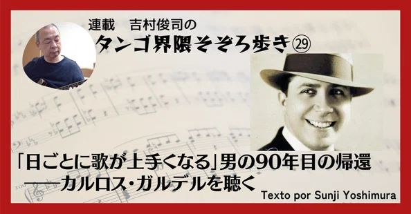Web版 2025年12月｜e-magazine LATINA