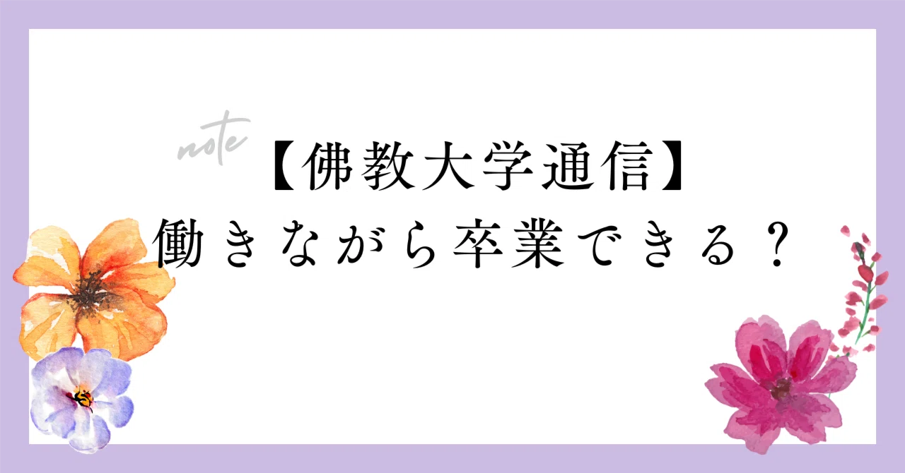 佛教大学　通信　教職　教養　合格　レポート　リポート　全14科目セット 佛教大学 通信 専門科目 宗教学概論 合格 レポート リポート｜チャンスマン