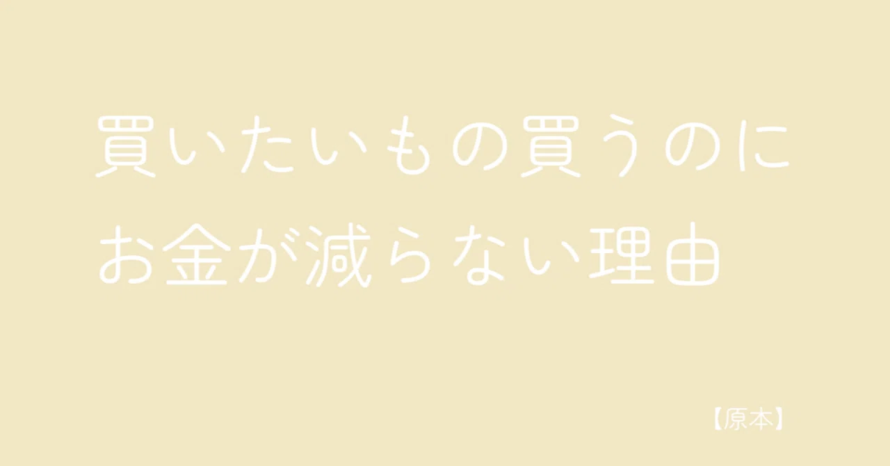 見出し画像