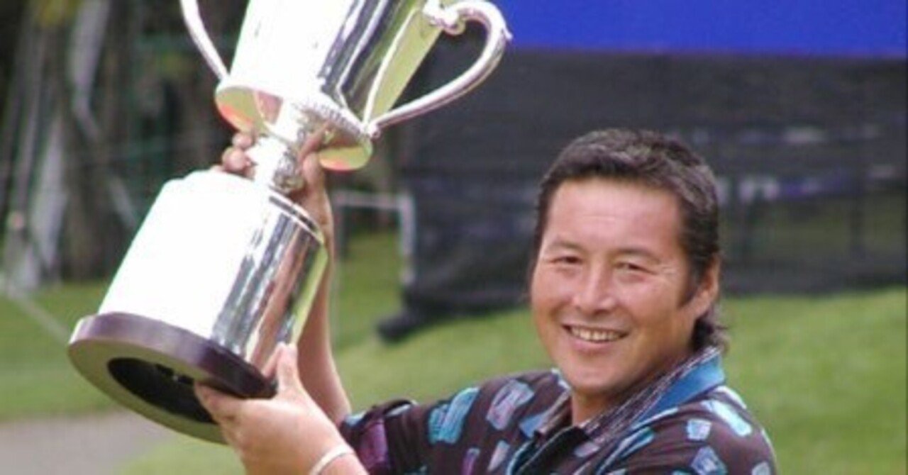 追悼：「ジャンボ尾崎」こと尾崎将司さんが逝く…。野球からゴルファー