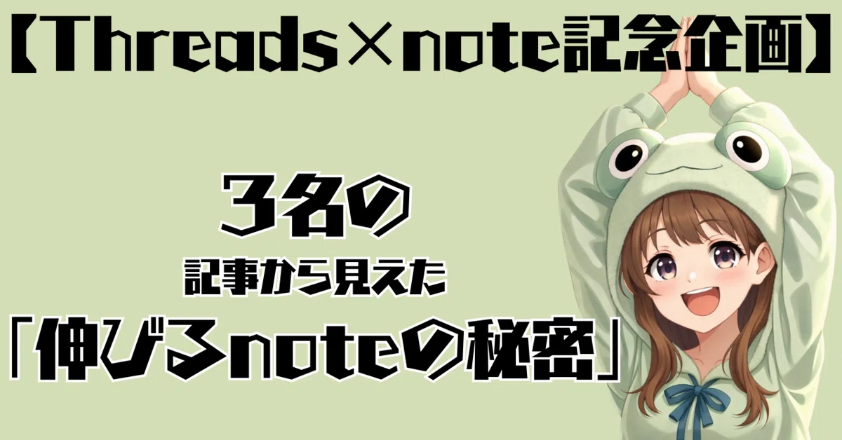 見出し画像