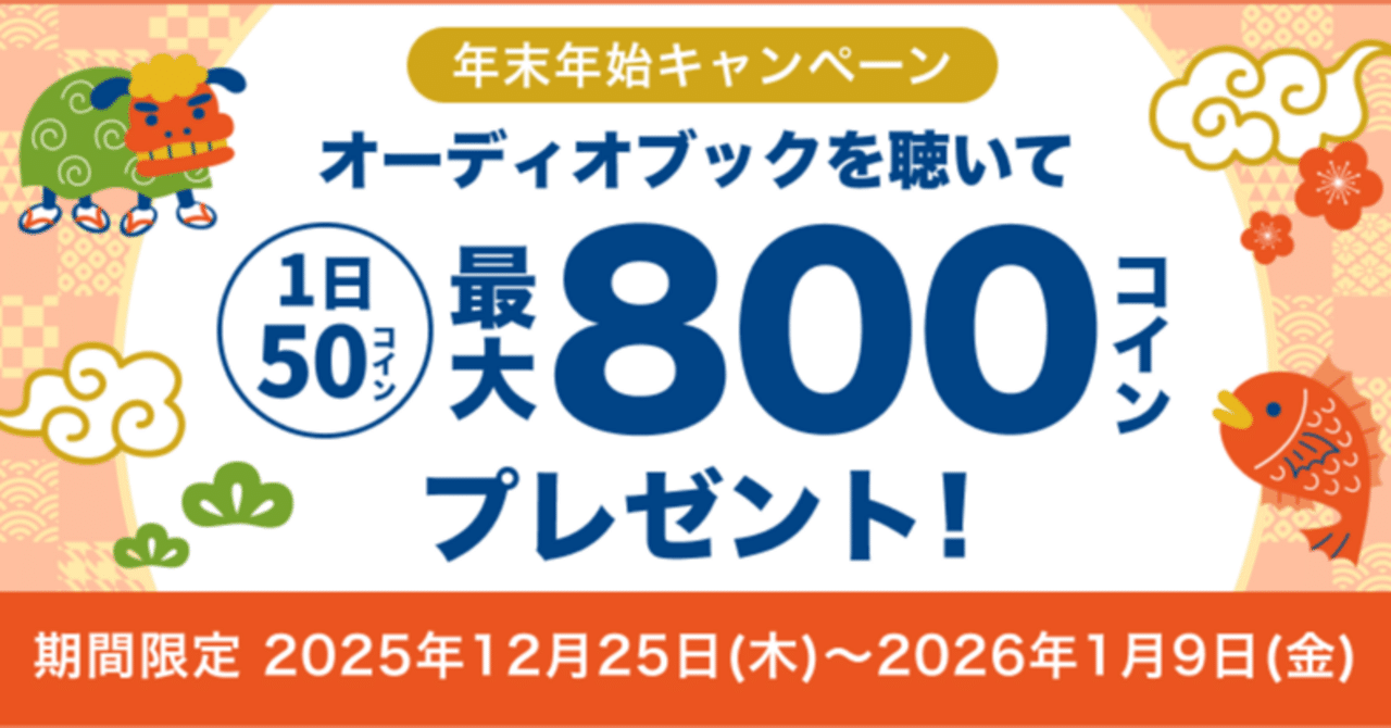 とろ@ プロフ読(願)キャンペーン中 12月25日（木）開始！最大800コインがもらえるキャンペーンに参加