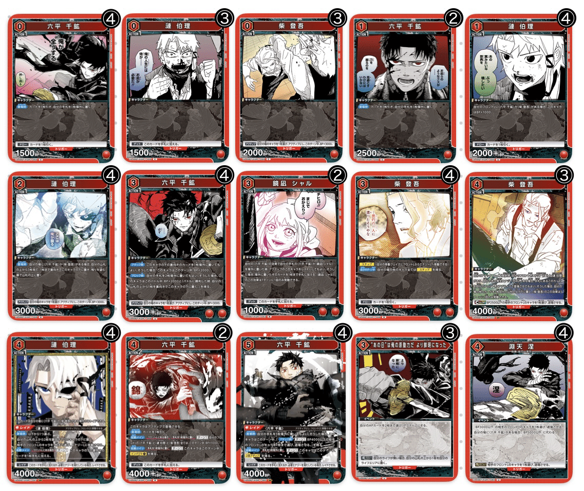 ユニアリ］ カグラバチ 赤🟥 千鉱・伯理・柴 解説｜Red-53