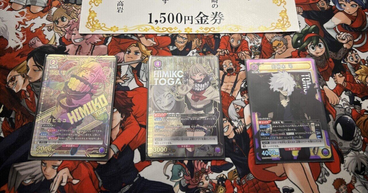 ユニアリ】デッキ解説&トナメにヴィラン連合で上がれた話｜グミ