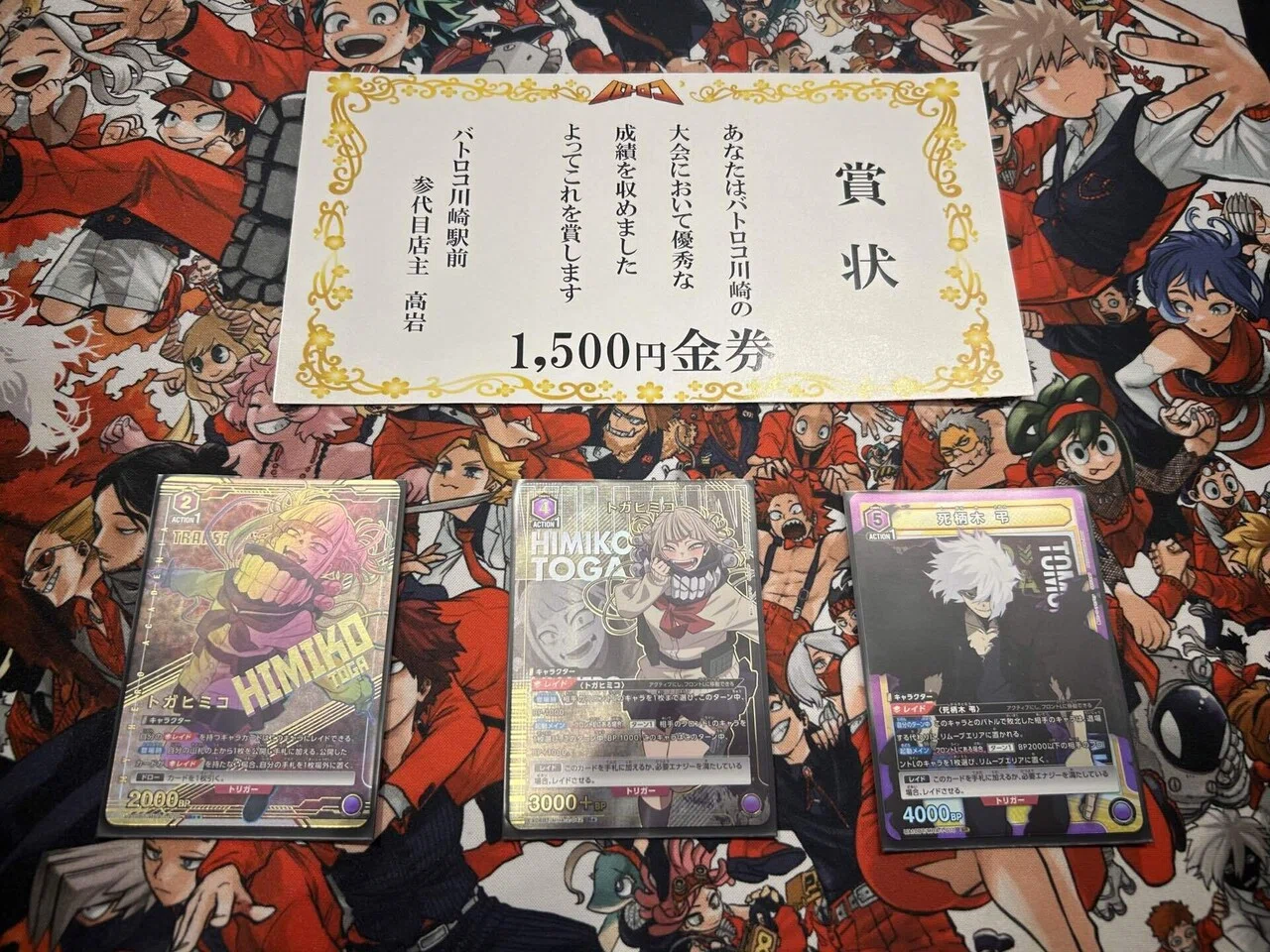 ヴィラン連合デッキ トガヒミコ レディナガン 死柄木弔 オーバーホール 調整可能 ユニアリ】デッキ解説&トナメにヴィラン連合で上がれた話｜グミ