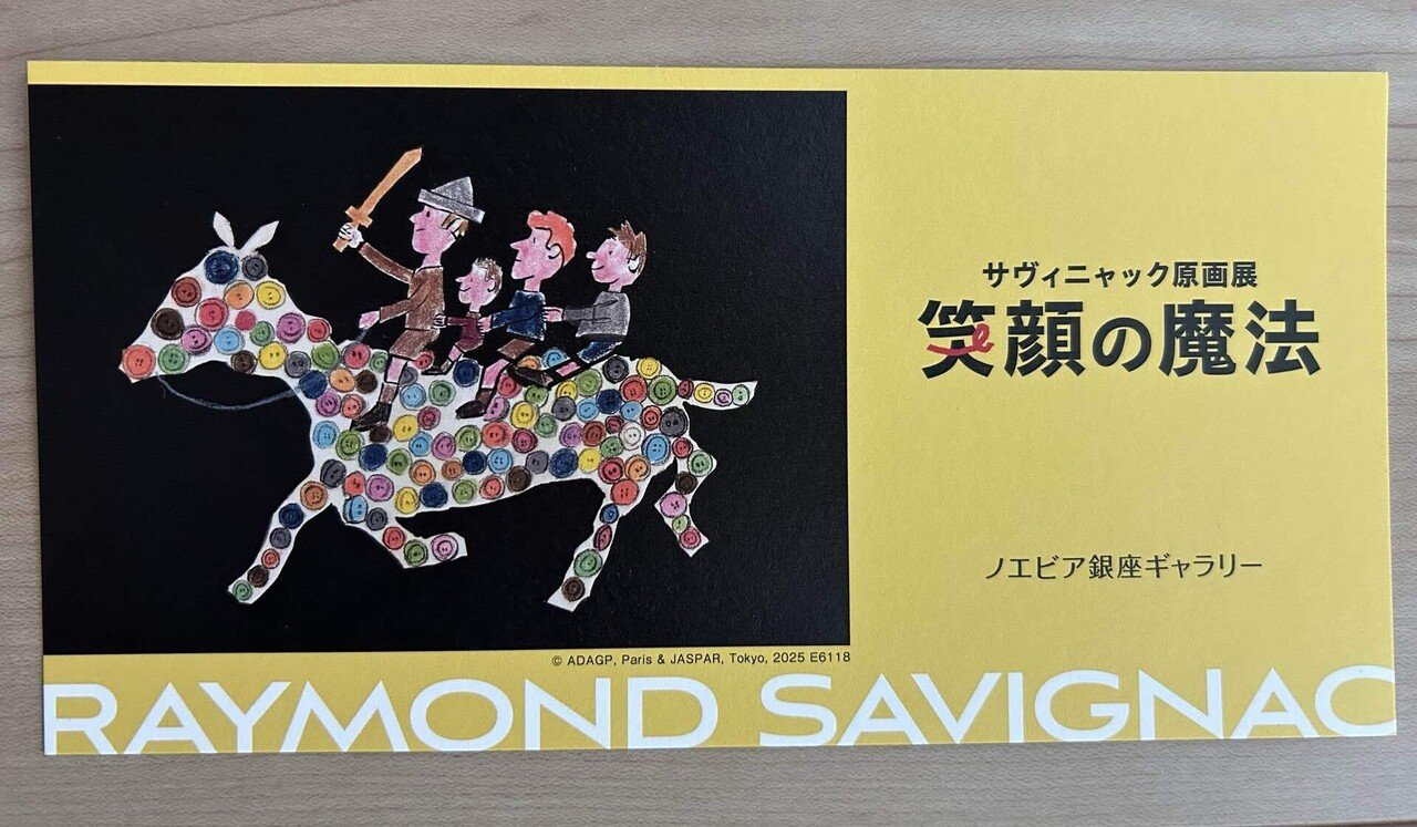 VIN NOUVEAU サビィニャック/SAVIGNAC 1993年 VIN NOUVEAU サビィニャック/SAVIGNAC 1993年 VIN NOUVEAU