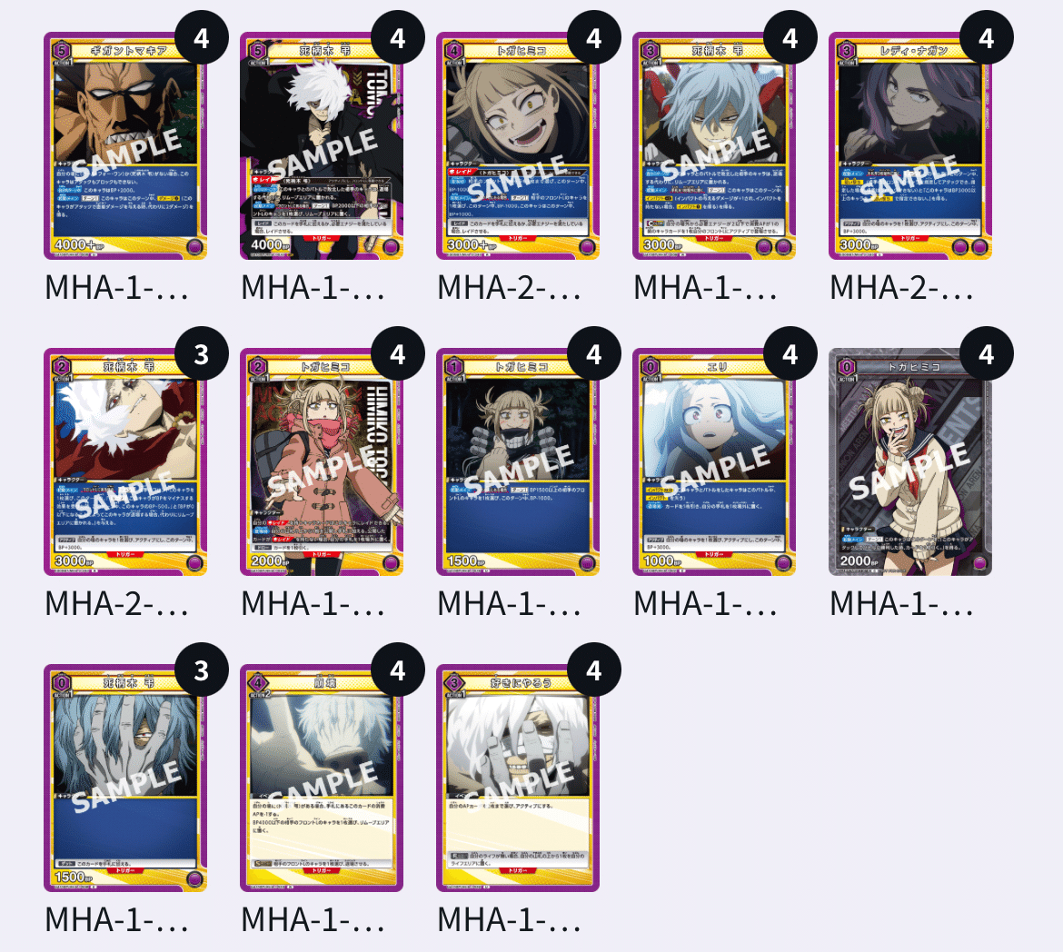 ユニアリ】デッキ解説&トナメにヴィラン連合で上がれた話｜グミ