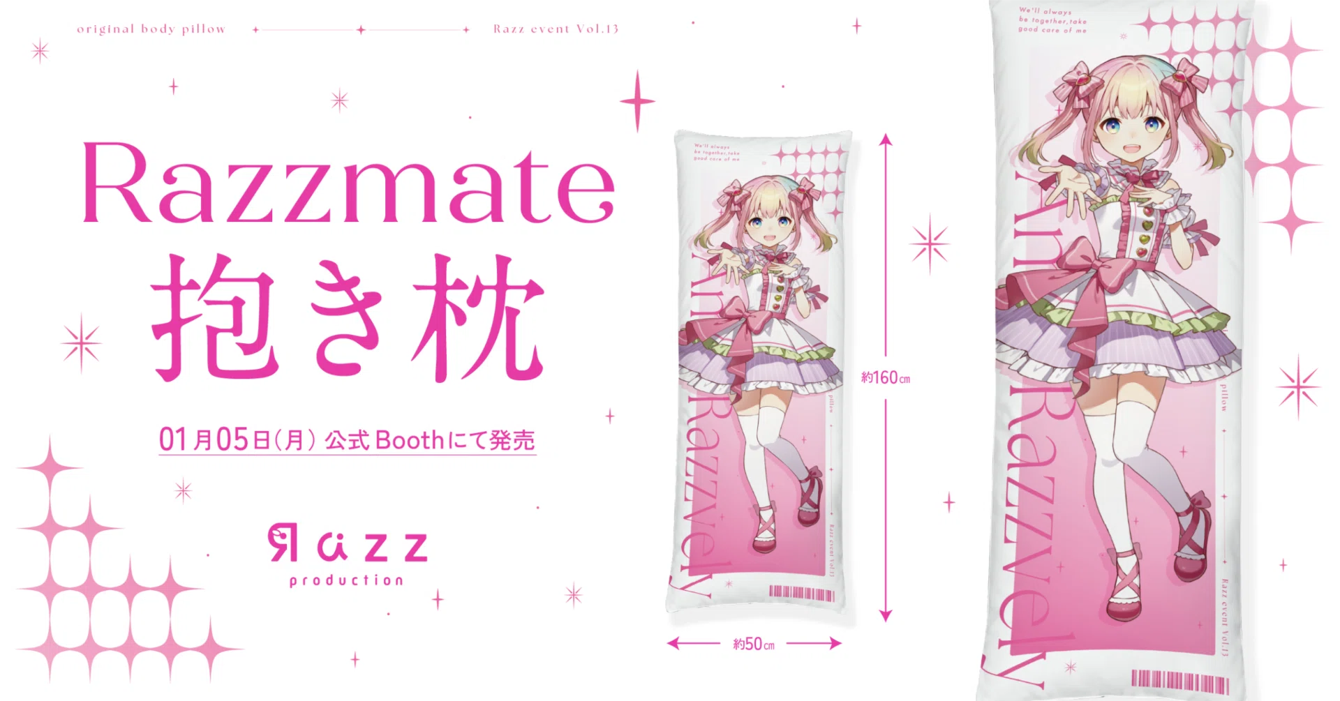 1月5日（月）発売！ 「らずめいと抱き枕」をご紹介！｜Razz