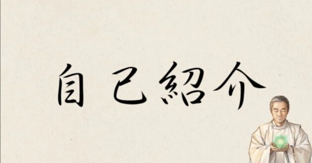 自己紹介｜玄巌｜熊野直系 神降祈祷師