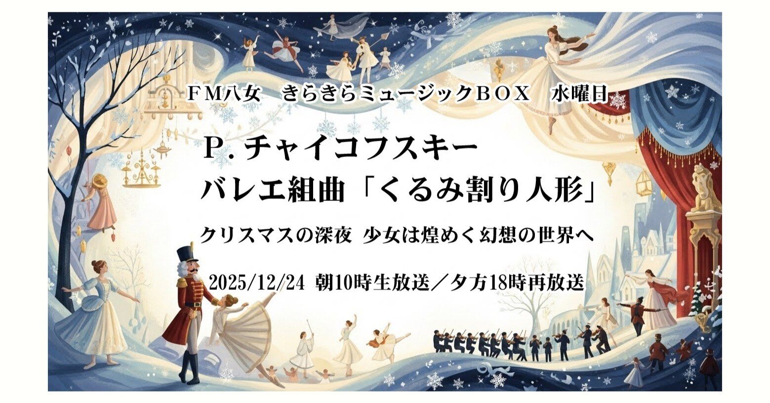 Fedoseyev] チャイコフスキー／「雪娘」～道化師の踊り Tchaikovsky