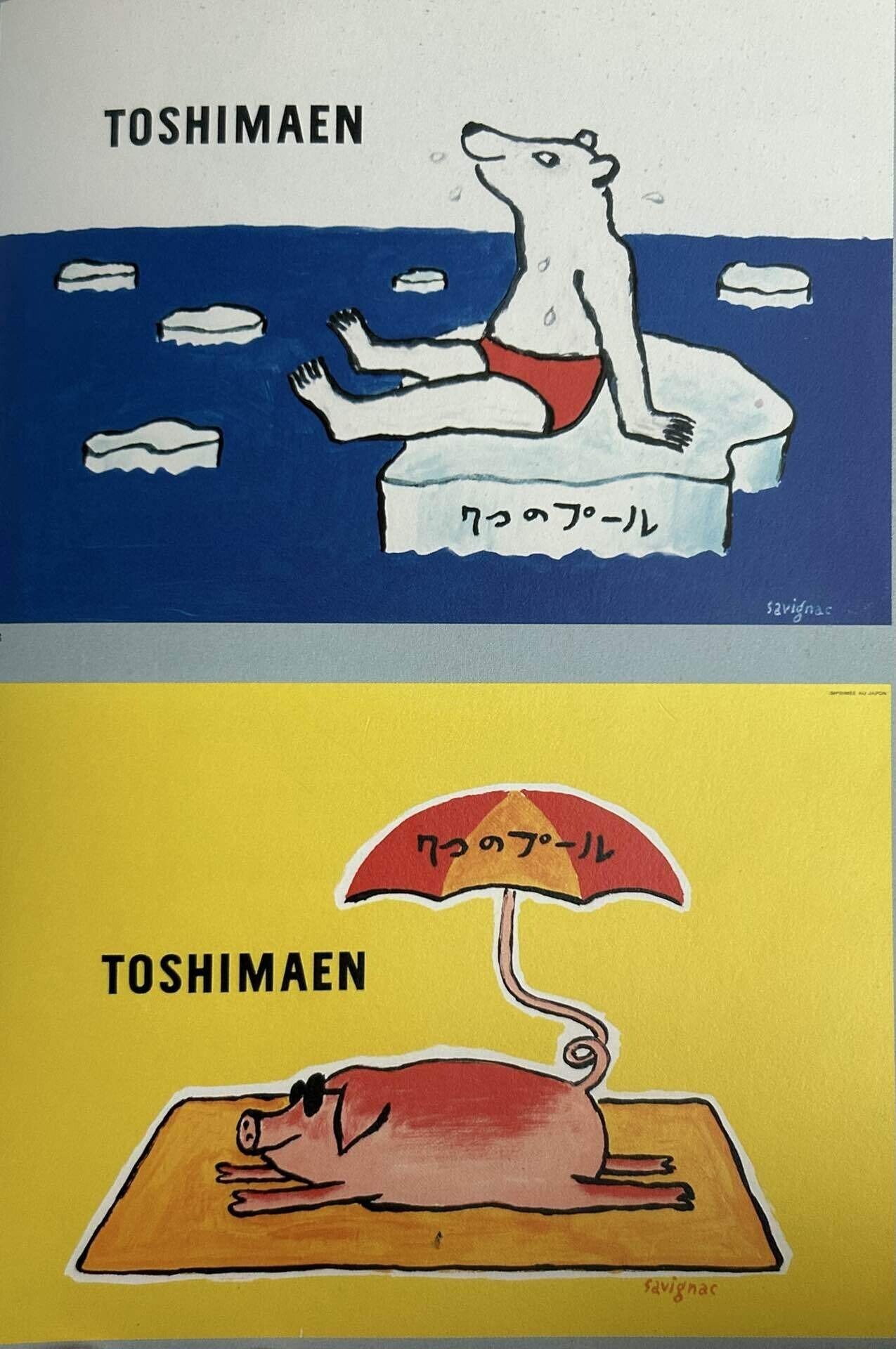 【激レア】サヴィニャック風のかわいいイラスト広告がいっぱい。『イタリア広告年鑑』 楽天市場】レイモン サヴィニャック サビニャック ポスター