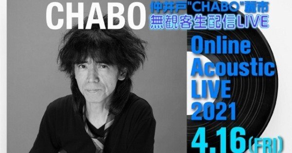 仲井戸CHABO麗市 Online Acoustic LIVE 2021 [ソロアルバム1枚を全曲