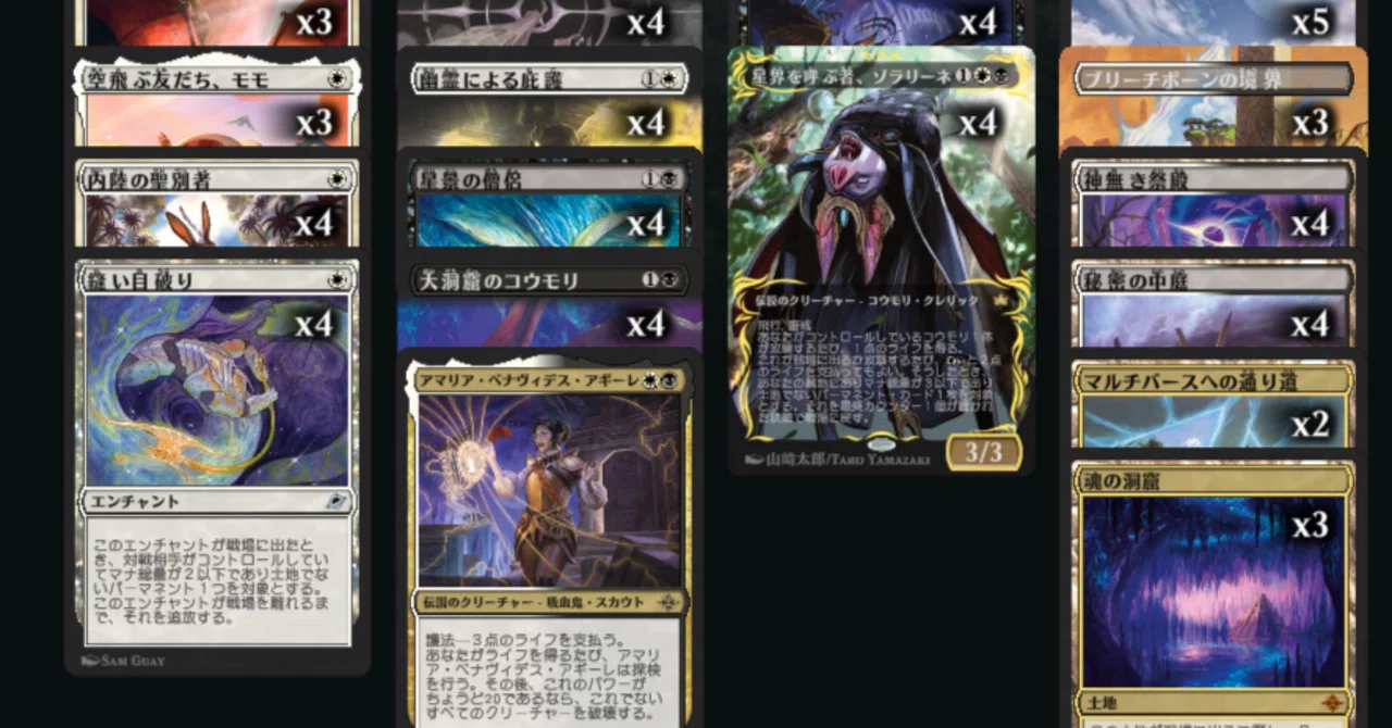 MTG】空飛ぶ友だち、モモとオルゾフコウモリデッキ【スタンダード