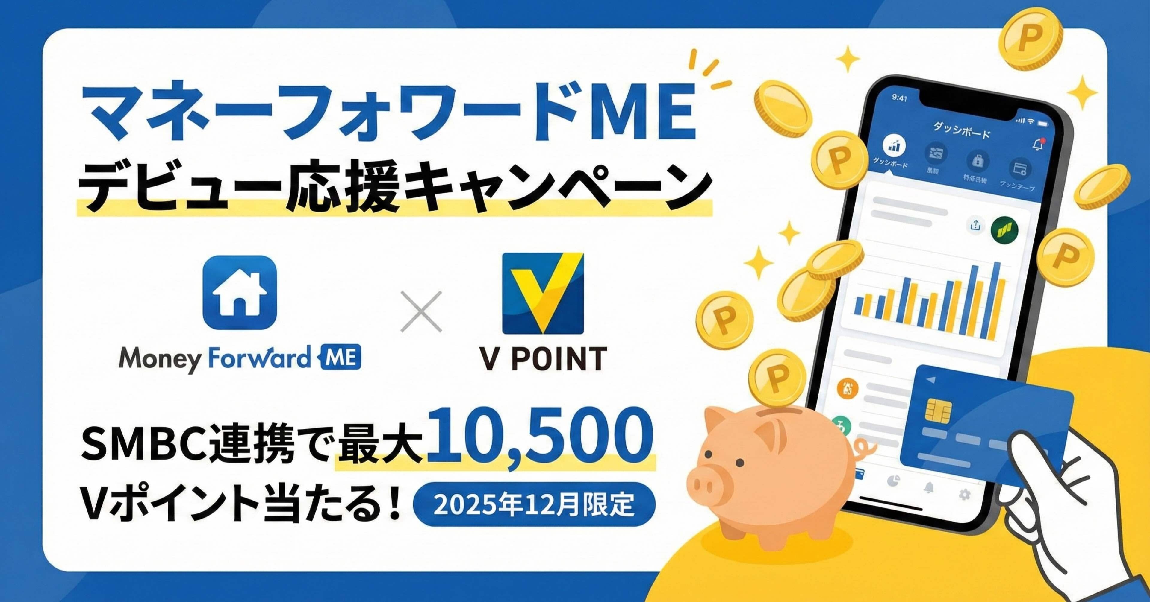 マネー フォワード 三井 住友 銀行 連携 できない (99) 사진