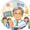 三四郎