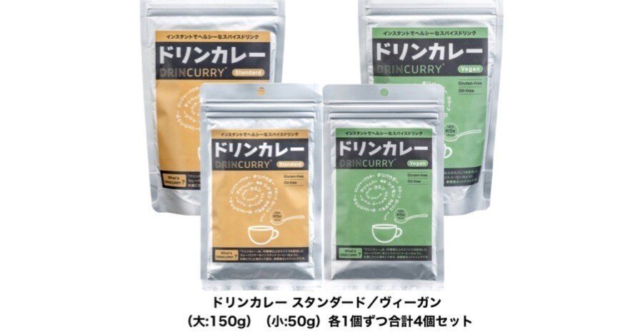 年末年始限定「お得セット」販売中です