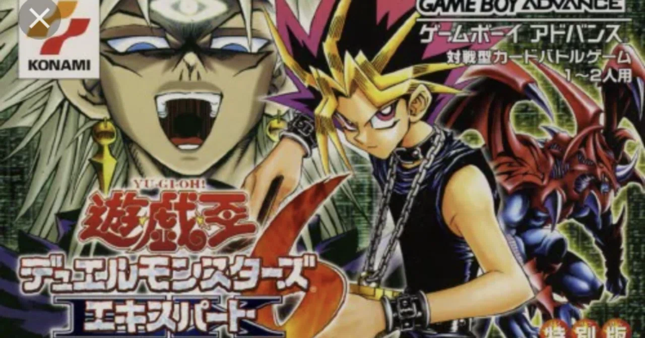 遊戯王 デュエルモンスターズ6 エキスパート2 未開封プロモカード付き