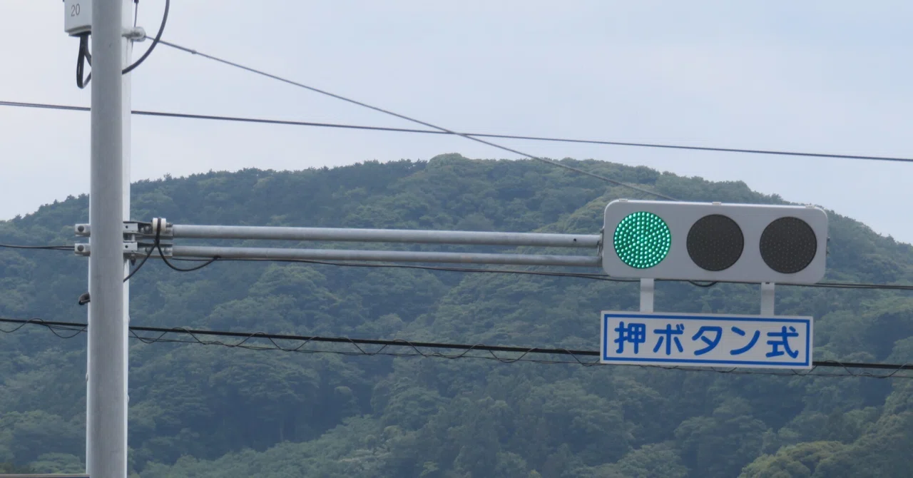 [25090] Utsui Elementary and Junior High School Entrance [Yamaguchi ...