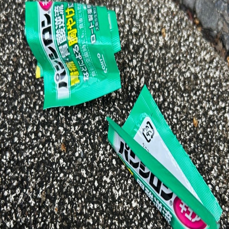 ゴミ拾い💊お薬PTPシート69 パンシロンキュア｜吉澤あかね