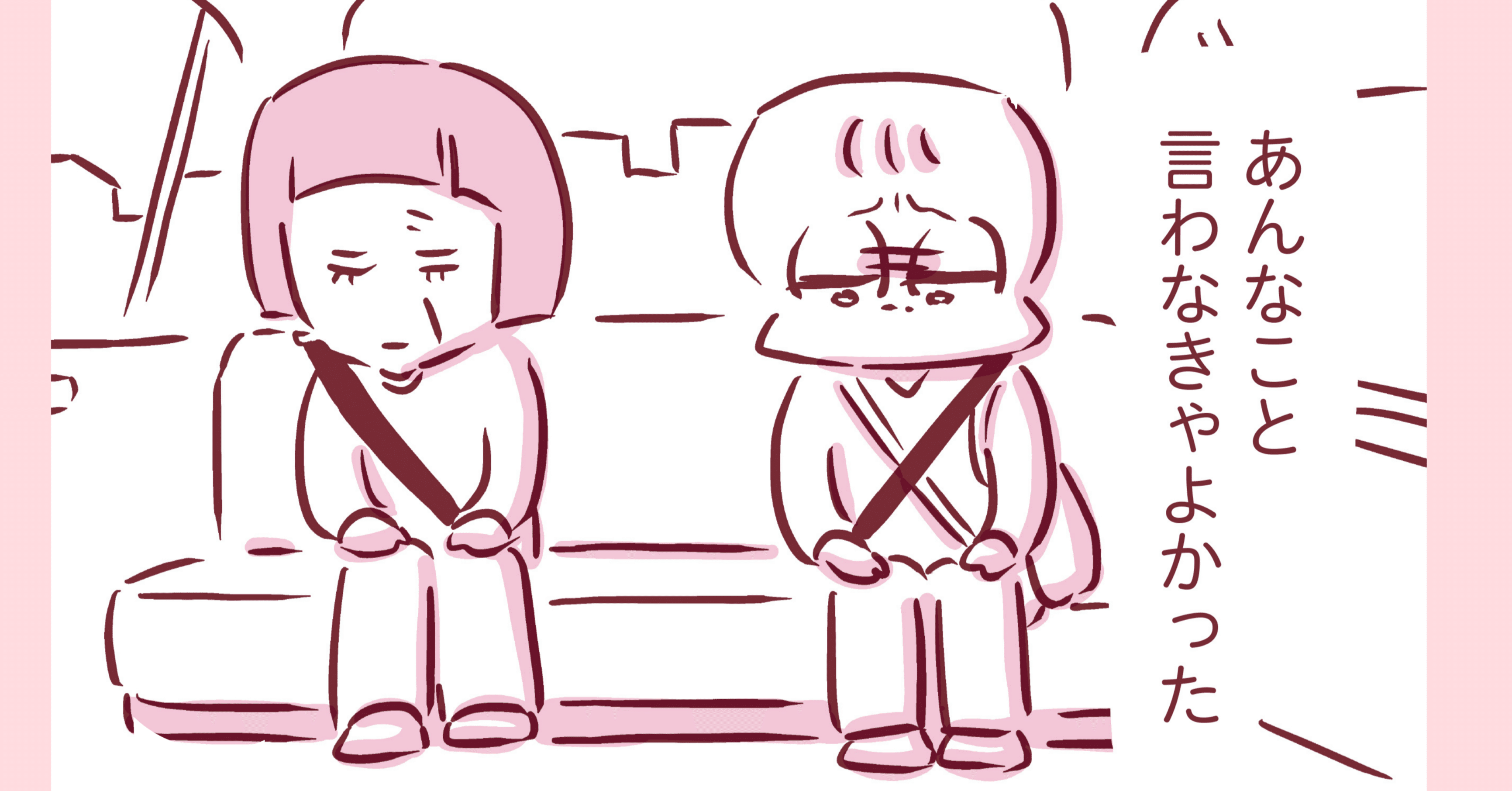 母を泣かせてしまった日｜枇杷かな子