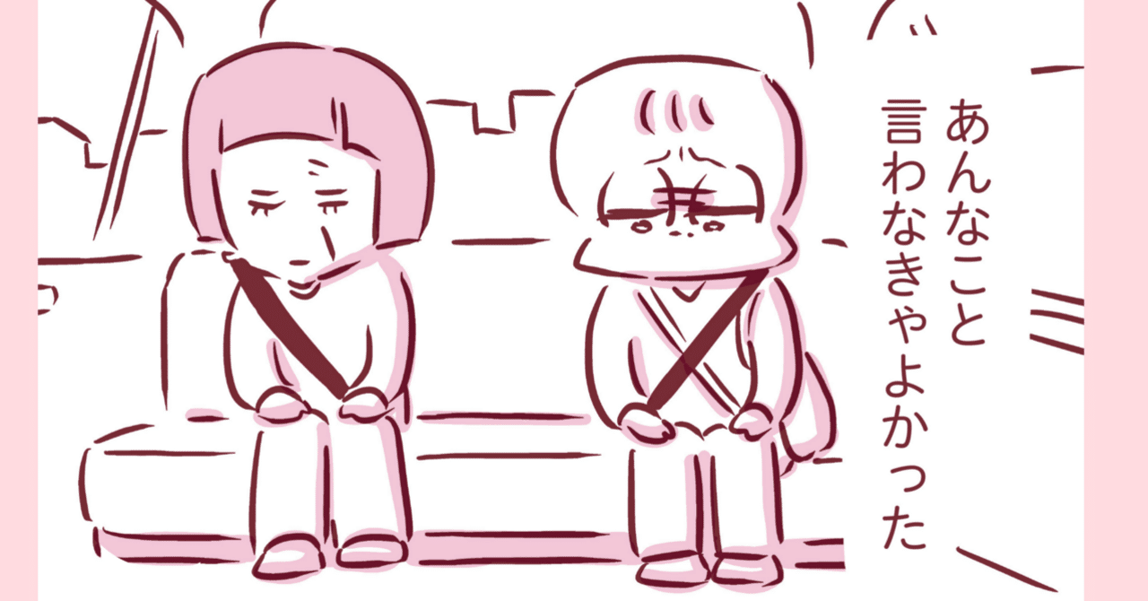 母を泣かせてしまった日｜枇杷かな子