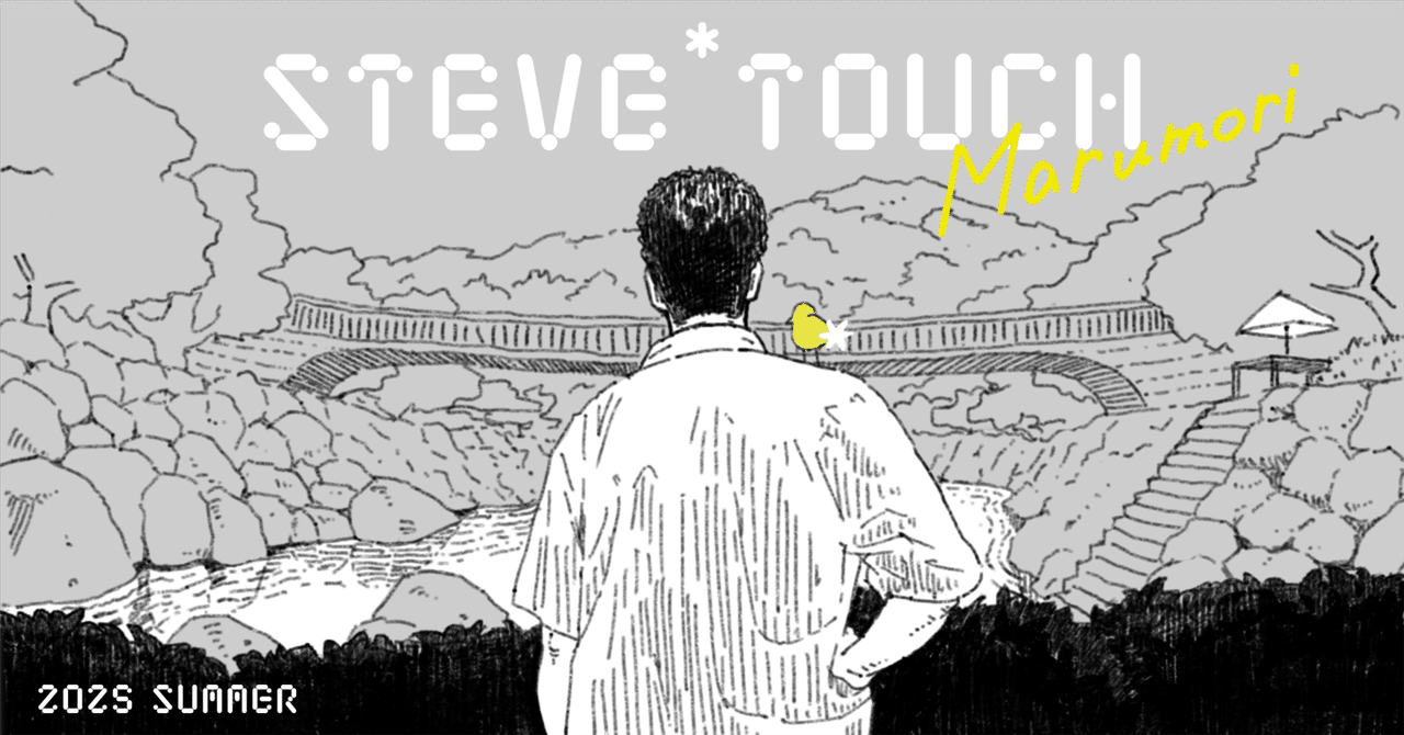 Steve* High-Touch Marumori