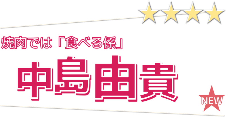 バンドリ 僕の推し声優ガチャを引いてみた 全てパワポでガチャ再現 Simosaomiya しもおさ Note