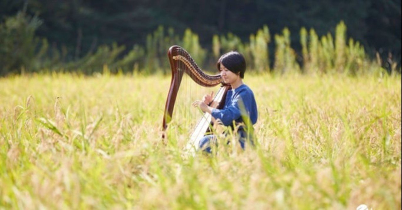 私が森のハープ弾きになった理由｜森のハープ弾き 阿久津 瞳