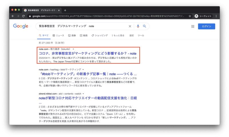 スクリーンショット 2020-04-25 11.52.36