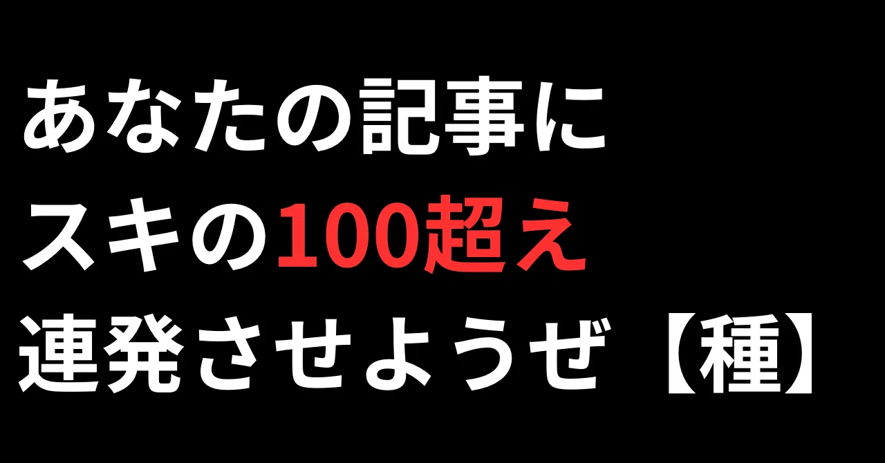 見出し画像