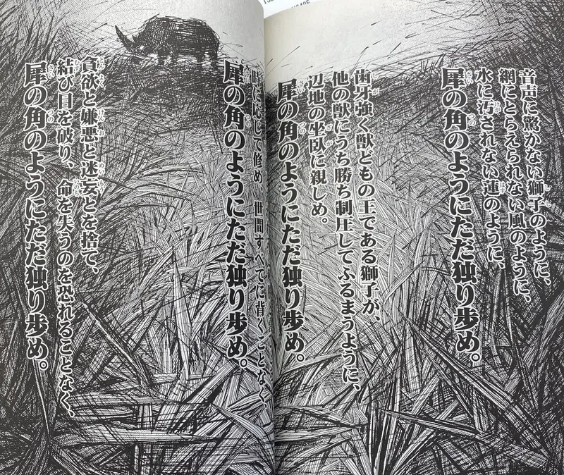 ブッダ と 阿 吽 から見る仏教の世界 せのおです Note